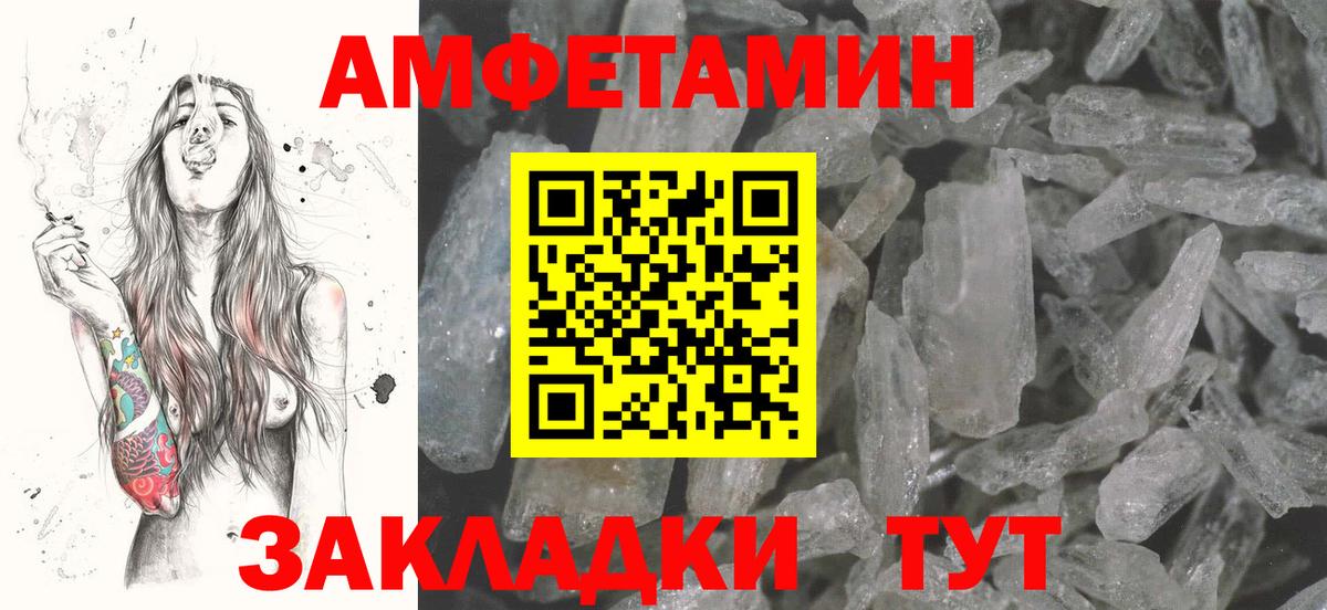 Амфетамин  АМФ Premium  Вход с VPN  Великий Устюг 