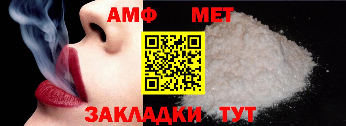 Amphetamine Premium Великий Устюг