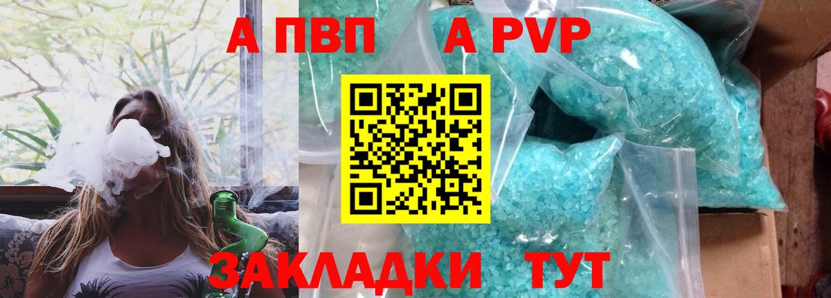 Великий Устюг  Alpha-PVP  Вход с VPN  Альфа ПВП крисы CK 