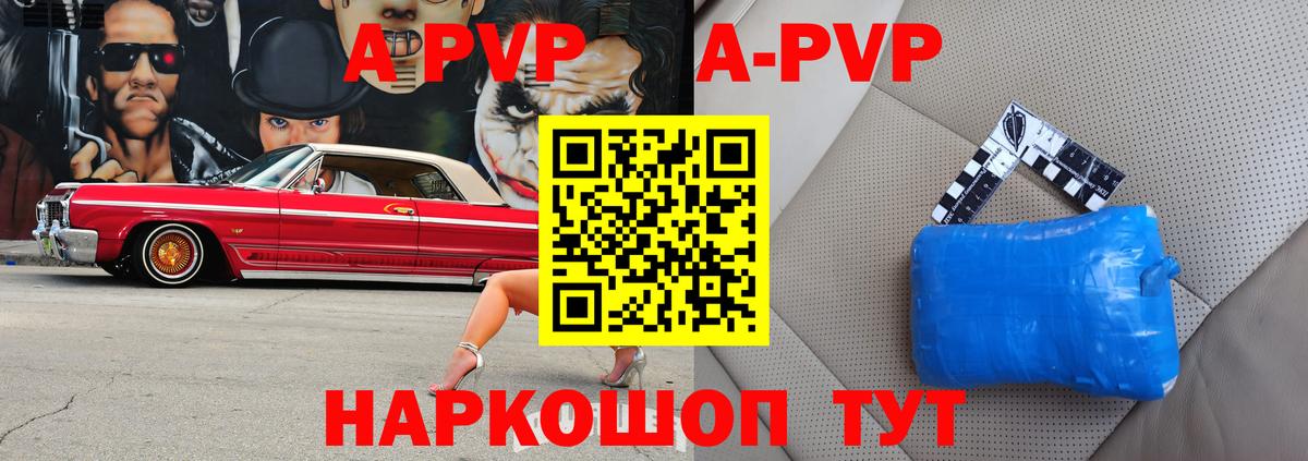 Alpha-PVP VHQ Великий Устюг