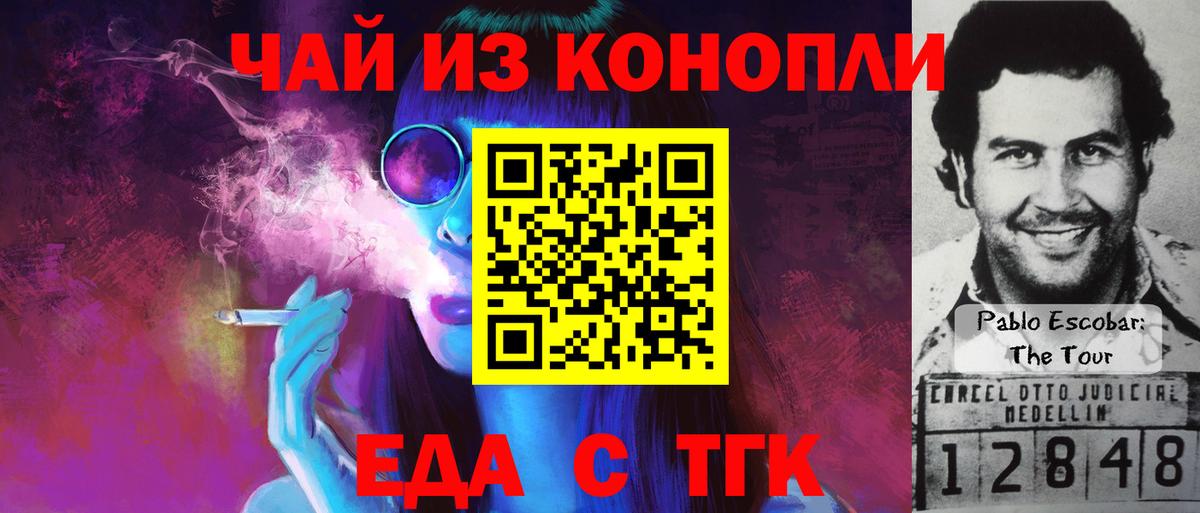 Великий Устюг  Canna-Cookies конопля  Вход с VPN 