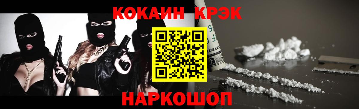 Cocaine FishScale Великий Устюг