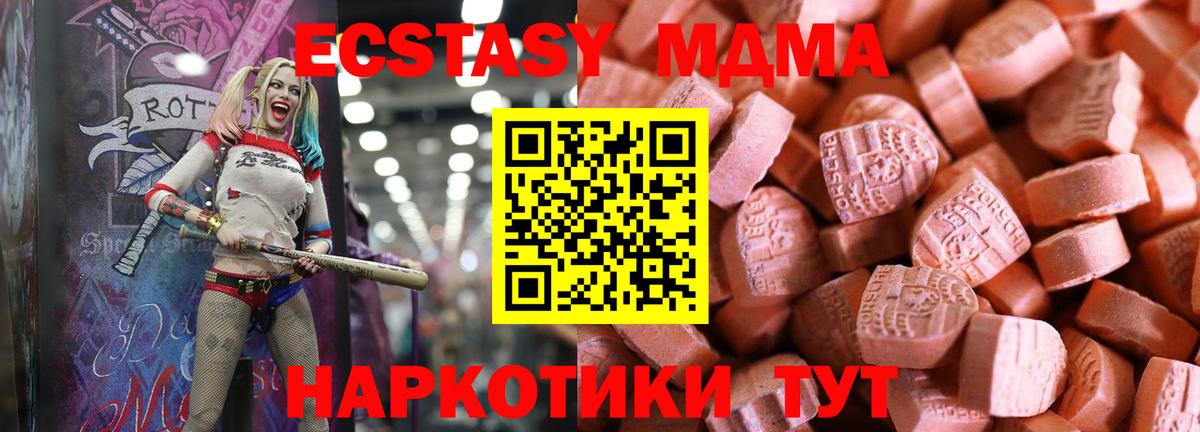 Ecstasy  Вход с VPN  Великий Устюг  ЭКСТАЗИ louis Vuitton  Экстази Cube 