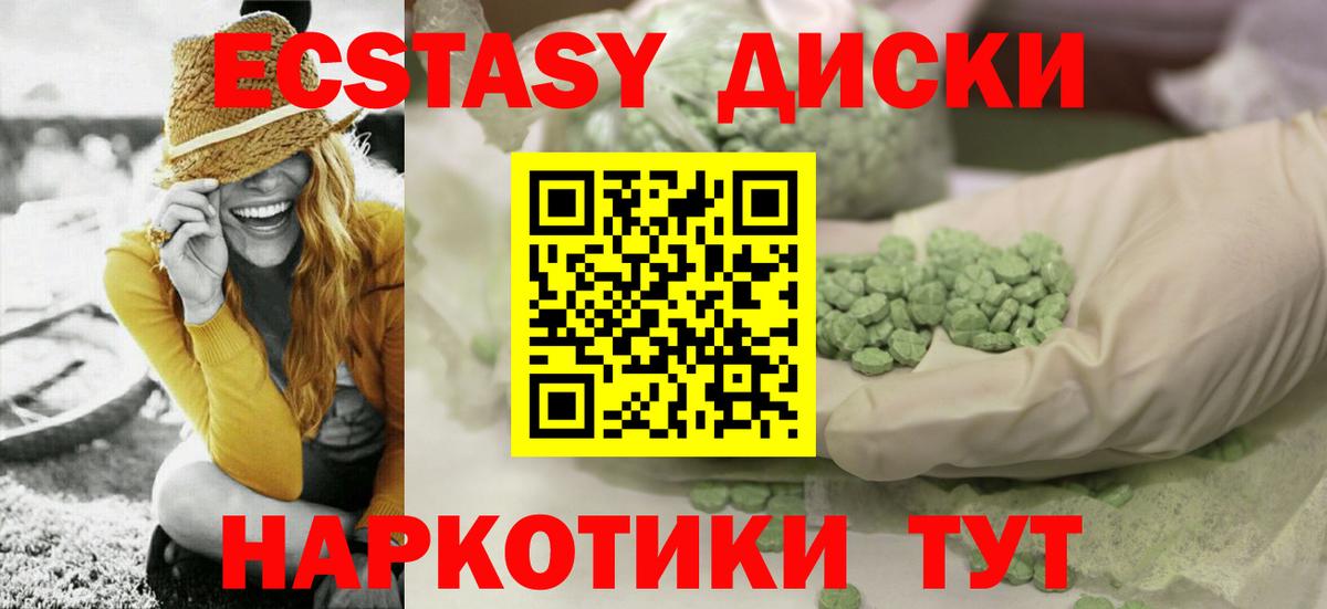 Ecstasy 300 mg Великий Устюг