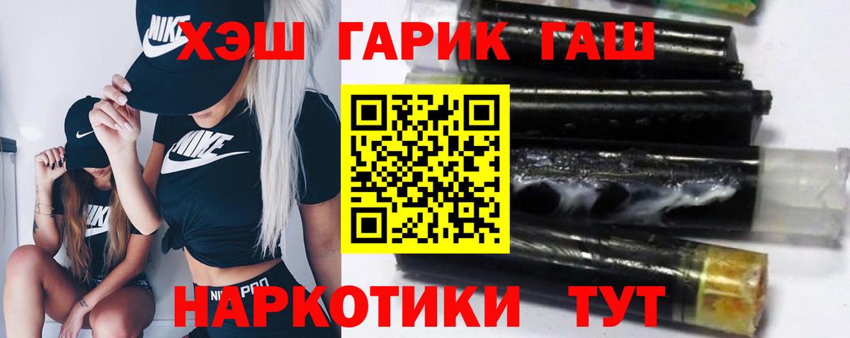 ГАШИШ Ice-O-Lator  Вход с VPN  Гашиш Ice-O-Lator  Великий Устюг 