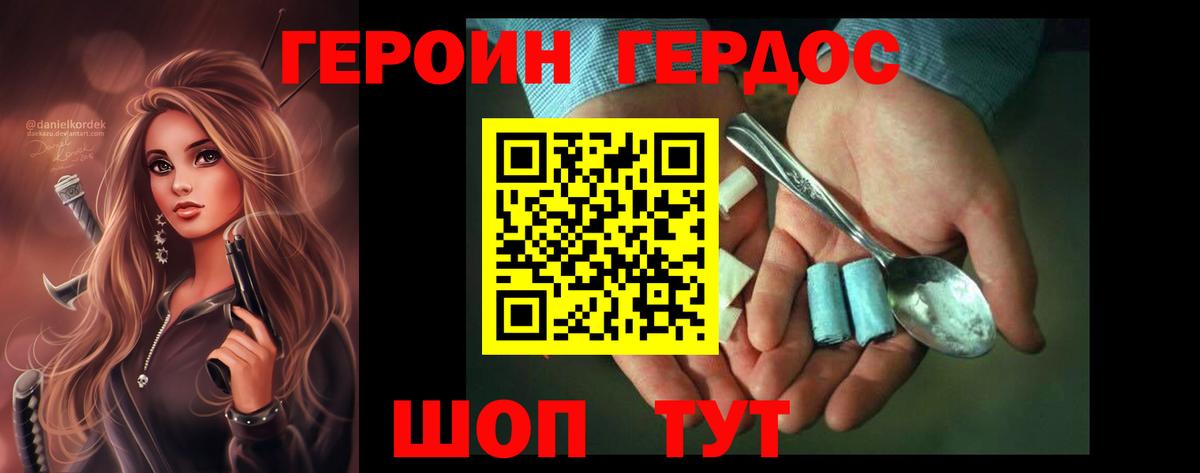 Героин гречка  Вход с VPN  Героин  Великий Устюг 