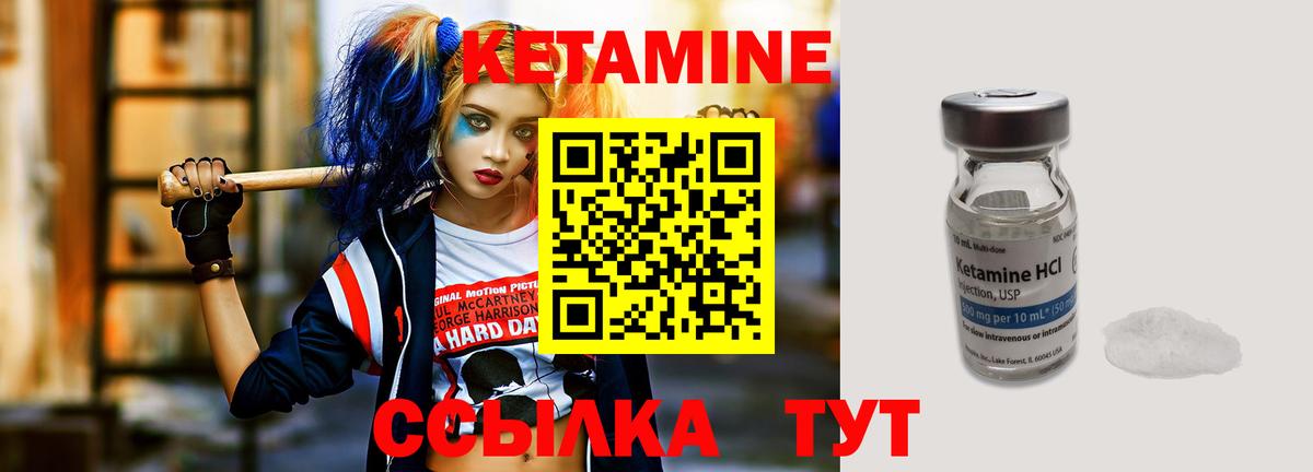 КЕТАМИН ketamine  Вход с VPN  Кетамин VHQ  Великий Устюг 