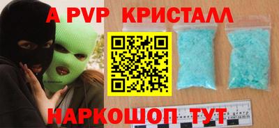 ALPHA-PVP Можайск
