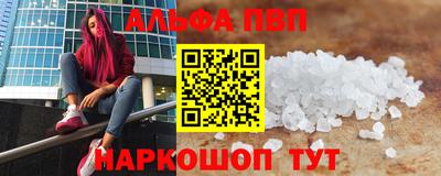 ALPHA-PVP Можайск