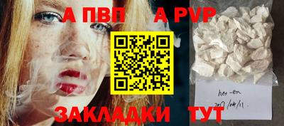 ALPHA-PVP Можайск