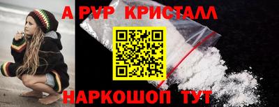 ALPHA-PVP Можайск