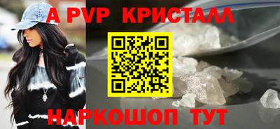 ALPHA-PVP Можайск