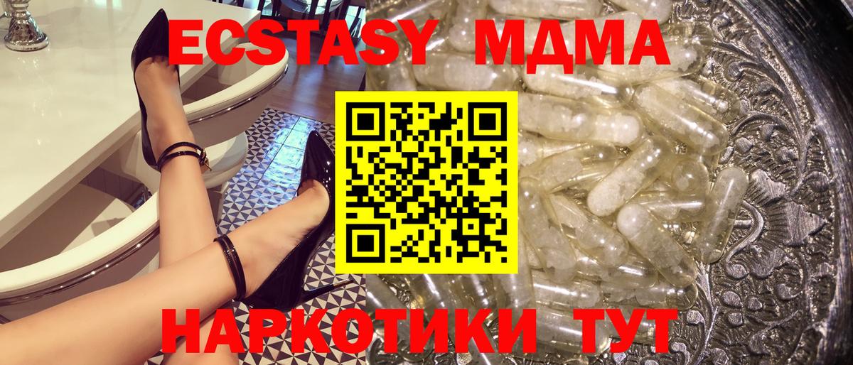 MDMA  МДМА Molly  Вход с VPN  Великий Устюг  MDMA Molly 