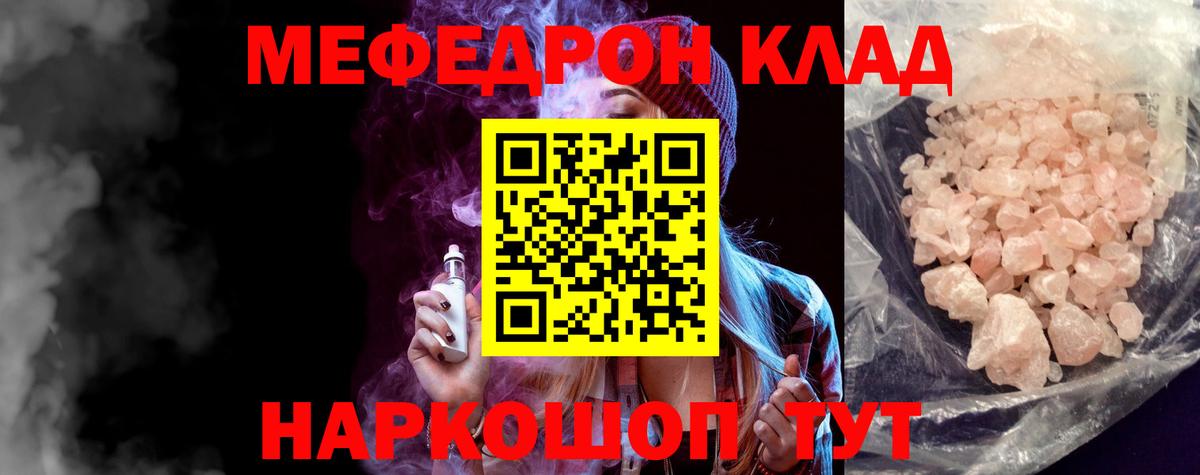 Великий Устюг  МЯУ-МЯУ mephedrone  МЯУ-МЯУ  Вход с VPN  МЯУ-МЯУ mephedrone 