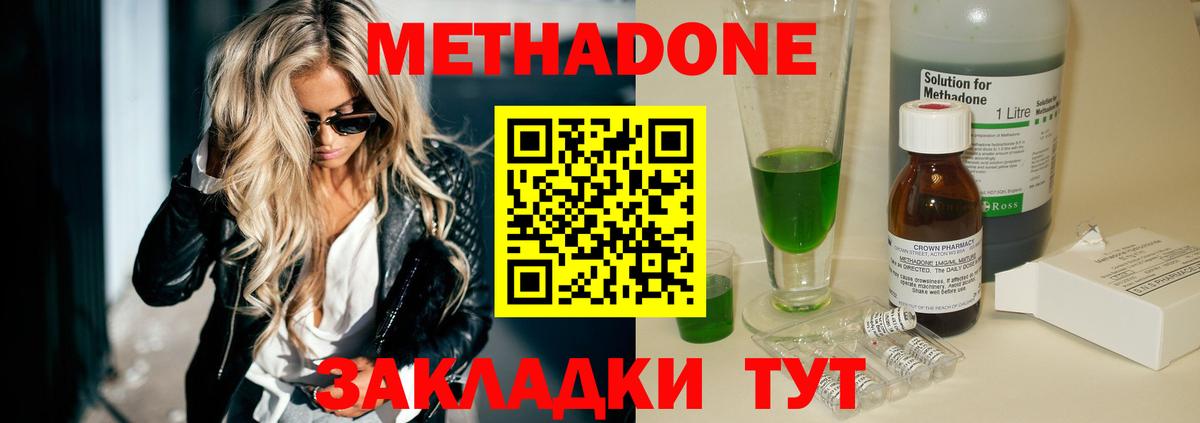 Великий Устюг  МЕТАДОН VHQ  Вход с VPN 