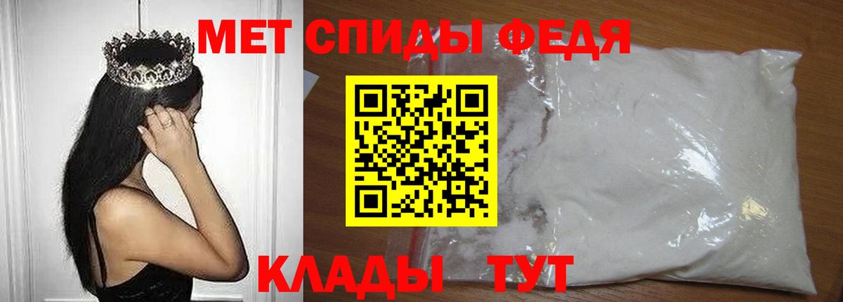 МЕТАМФЕТАМИН Methamphetamine Великий Устюг
