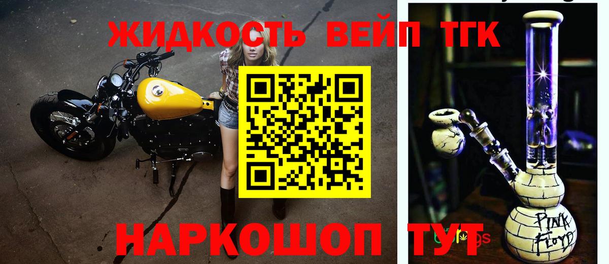 ТГК жижа Великий Устюг