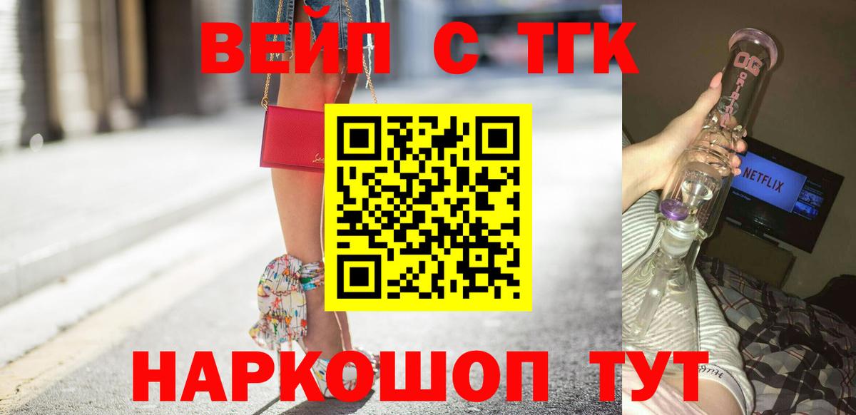 Великий Устюг  ТГК гашишное масло  Вход с VPN 